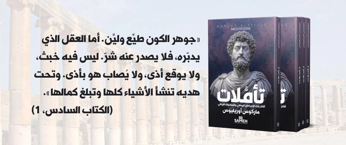 تأملات