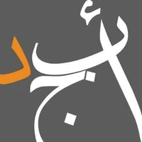 صورة أبجد