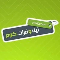 صورة نيل وفرات.كوم (NeelWaFurat)