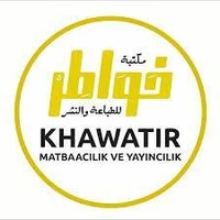 صورة مكتبة خواطر للطباعة والنشر