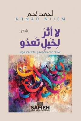 غلاف كتاب لا أثر لخيل تعدو