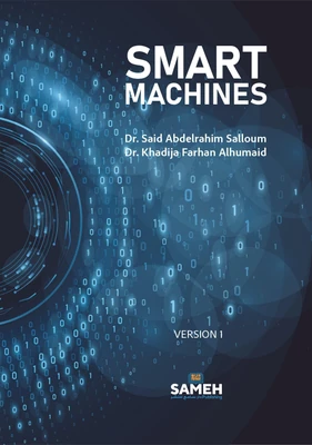 غلاف كتاب الآلات الذكية