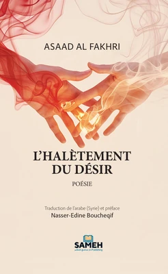 غلاف كتاب لهاث المشتهى (فرنسي)
