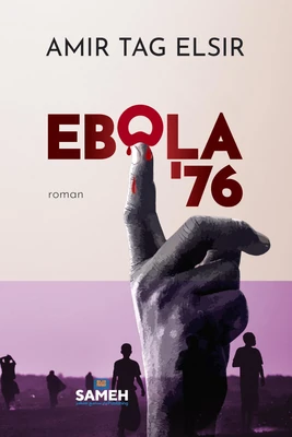 غلاف كتاب Ebola ‘76
