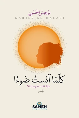 غلاف كتاب كلما آنست ضوءا